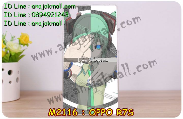 เคส OPPO r7s,รับสกรีนเคส OPPO r7s,เคสหนัง OPPO r7s,เคสไดอารี่ OPPO r7s,เคส OPPO r7s,เคสพิมพ์ลาย OPPO r7s,เคสฝาพับ OPPO r7s,เคสซิลิโคนฟิล์มสี OPPO r7s,สั่งพิมพ์ลายเคส OPPO r7s,สั่งทำเคสลายการ์ตูน,เคสนิ่ม OPPO r7s,เคสยาง OPPO r7s,เคสซิลิโคนพิมพ์ลาย OPPO r7s,เคสแข็งพิมพ์ลาย OPPO r7s,เคสซิลิโคน oppo r7s,เคสยางสกรีนลาย OPPO r7s,เคสฝาพับออปโป r7s,เคสพิมพ์ลาย oppo r7s,เคสหนัง oppo r7s,เคสตัวการ์ตูน oppo r7s,เคสตัวการ์ตูน oppo r7s,เคสอลูมิเนียม OPPO r7s,เคสพลาสติก OPPO r7s,เคสนิ่มลายการ์ตูน OPPO r7s,เคสบั้มเปอร์ OPPO r7s,เคสอลูมิเนียมออปโป r7s,เคสสกรีน OPPO r7s,เคสสกรีน 3D OPPO r7s,เคสลายการ์ตูน 3 มิติ OPPO r7s,bumper OPPO r7s,กรอบบั้มเปอร์ OPPO r7s,เคสกระเป๋า oppo r7s,เคสสายสะพาย oppo r7s,กรอบโลหะอลูมิเนียม OPPO r7s,เคสทีมฟุตบอล OPPO r7s,เคสแข็งประดับ OPPO r7s,เคสแข็งประดับ OPPO r7s,เคสหนังประดับ OPPO r7s,เคสพลาสติก OPPO r7s,กรอบพลาสติกประดับ OPPO r7s,เคสพลาสติกแต่งคริสตัล OPPO r7s,เคสยางหูกระต่าย OPPO r7s,เคสห้อยคอหูกระต่าย OPPO r7s,เคสยางนิ่มกระต่าย OPPO r7s